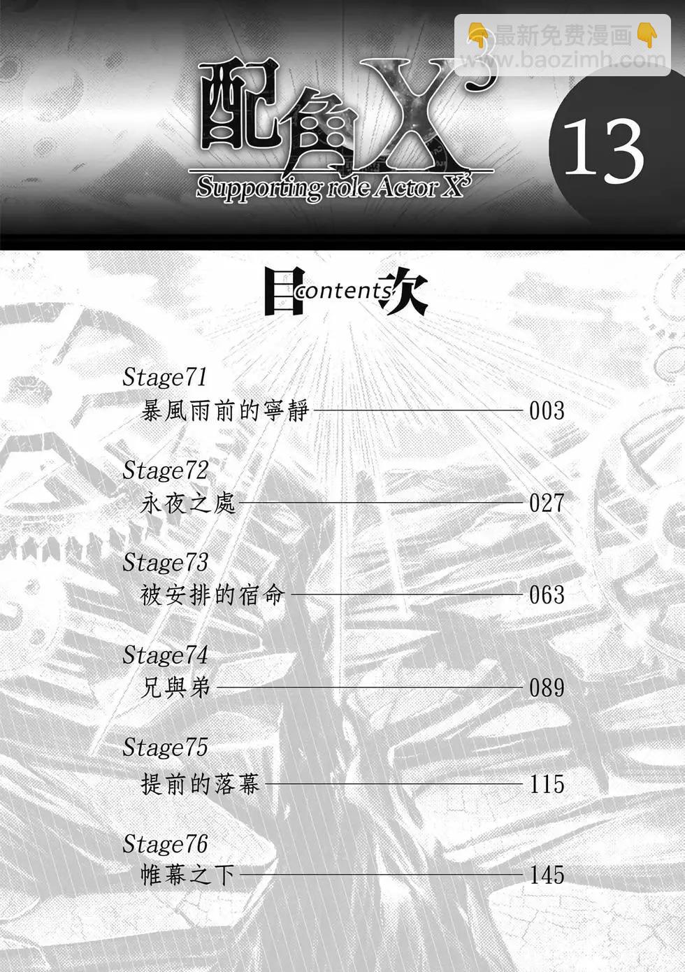 第13卷(1/4)-第22话