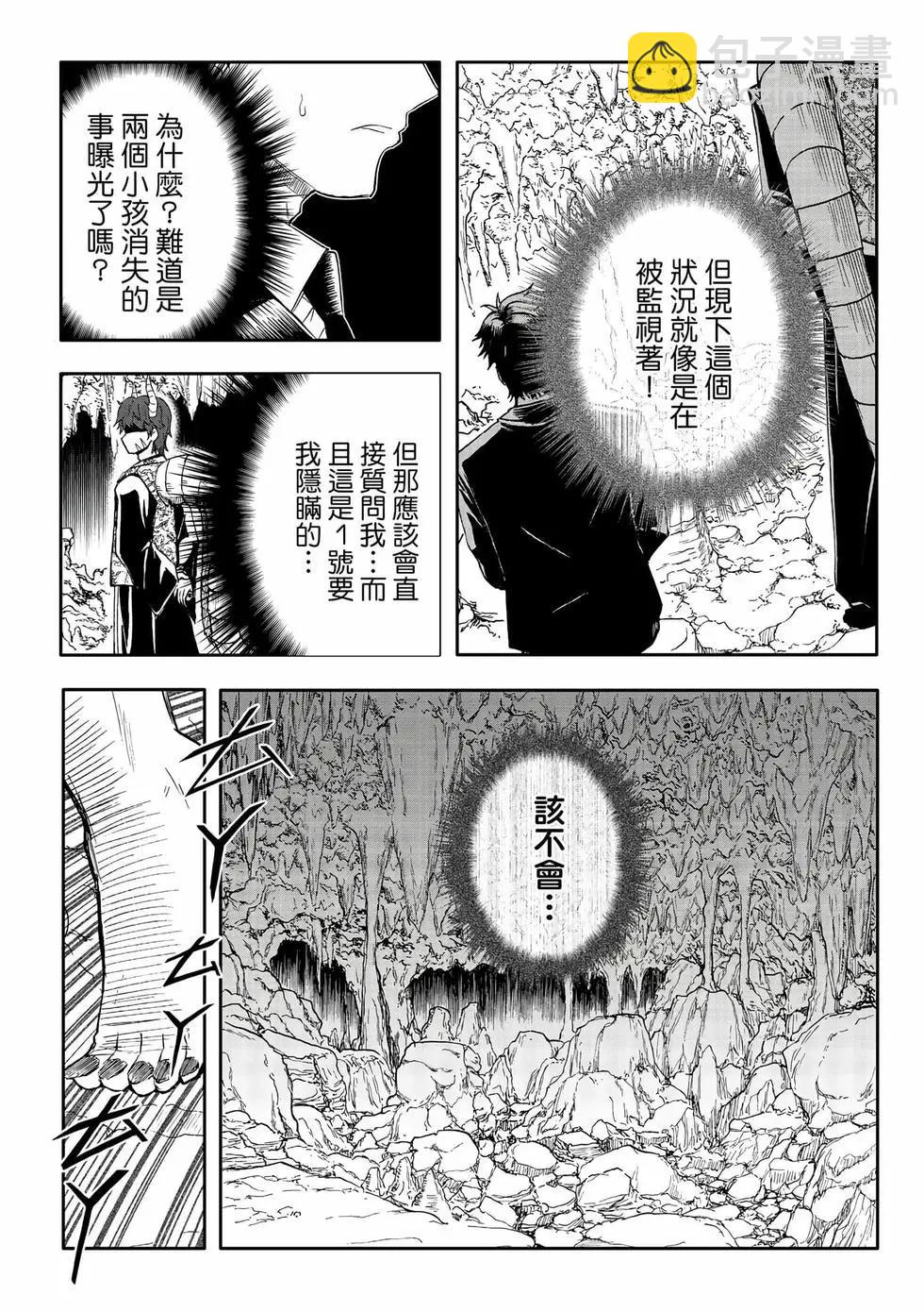 第13卷(1/4)-第22话