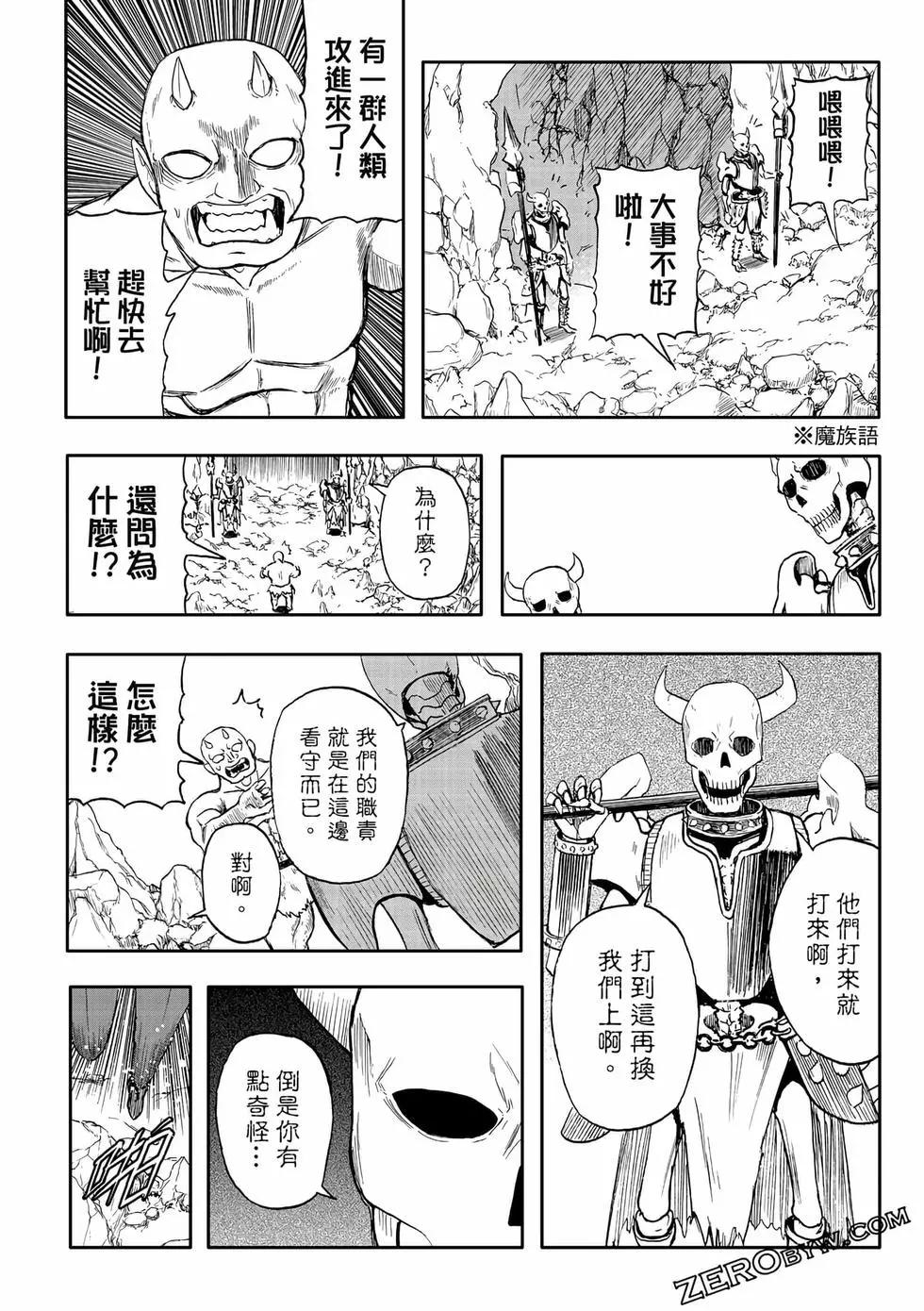 第13卷(1/4)-第22话