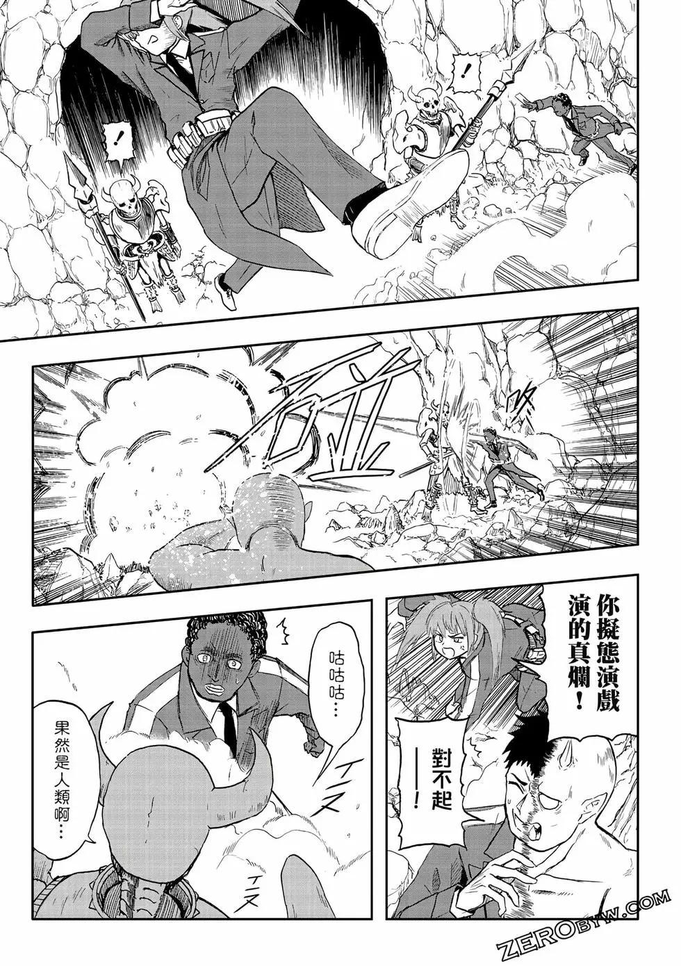 第13卷(1/4)-第22话