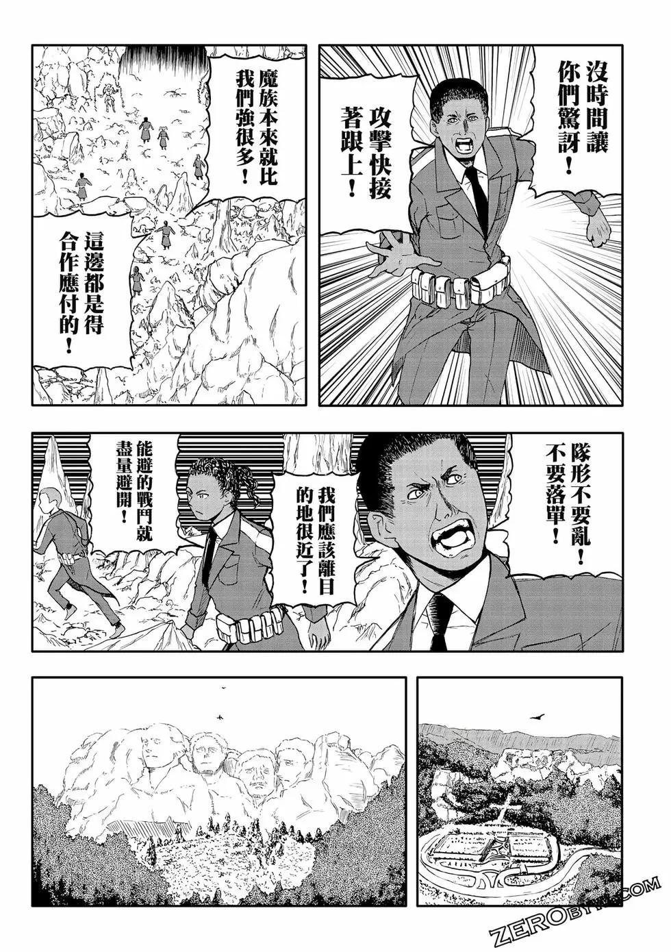 第13卷(1/4)-第22话