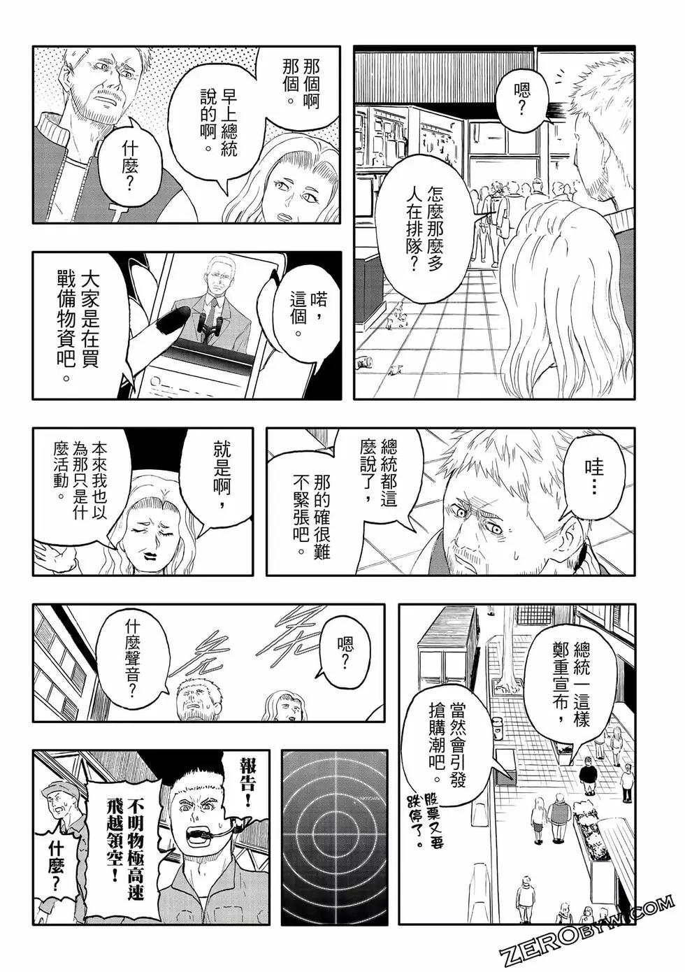 第13卷(1/4)-第22话