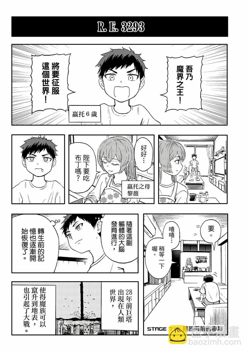 第13卷(1/4)-第22话