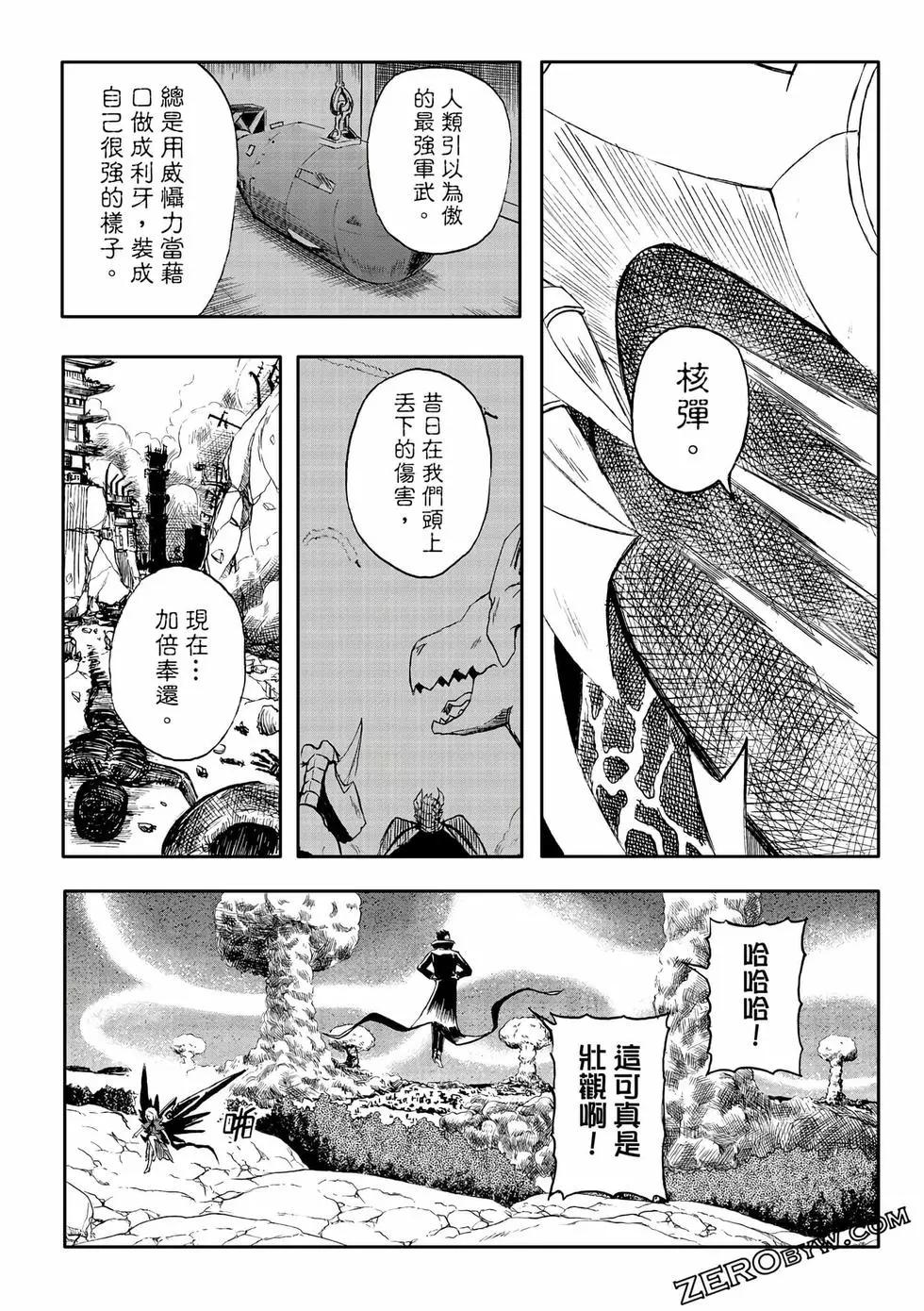 第13卷(1/4)-第22话