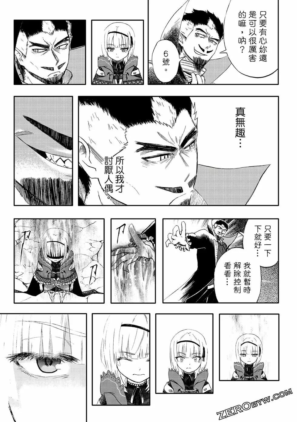 第13卷(1/4)-第22话