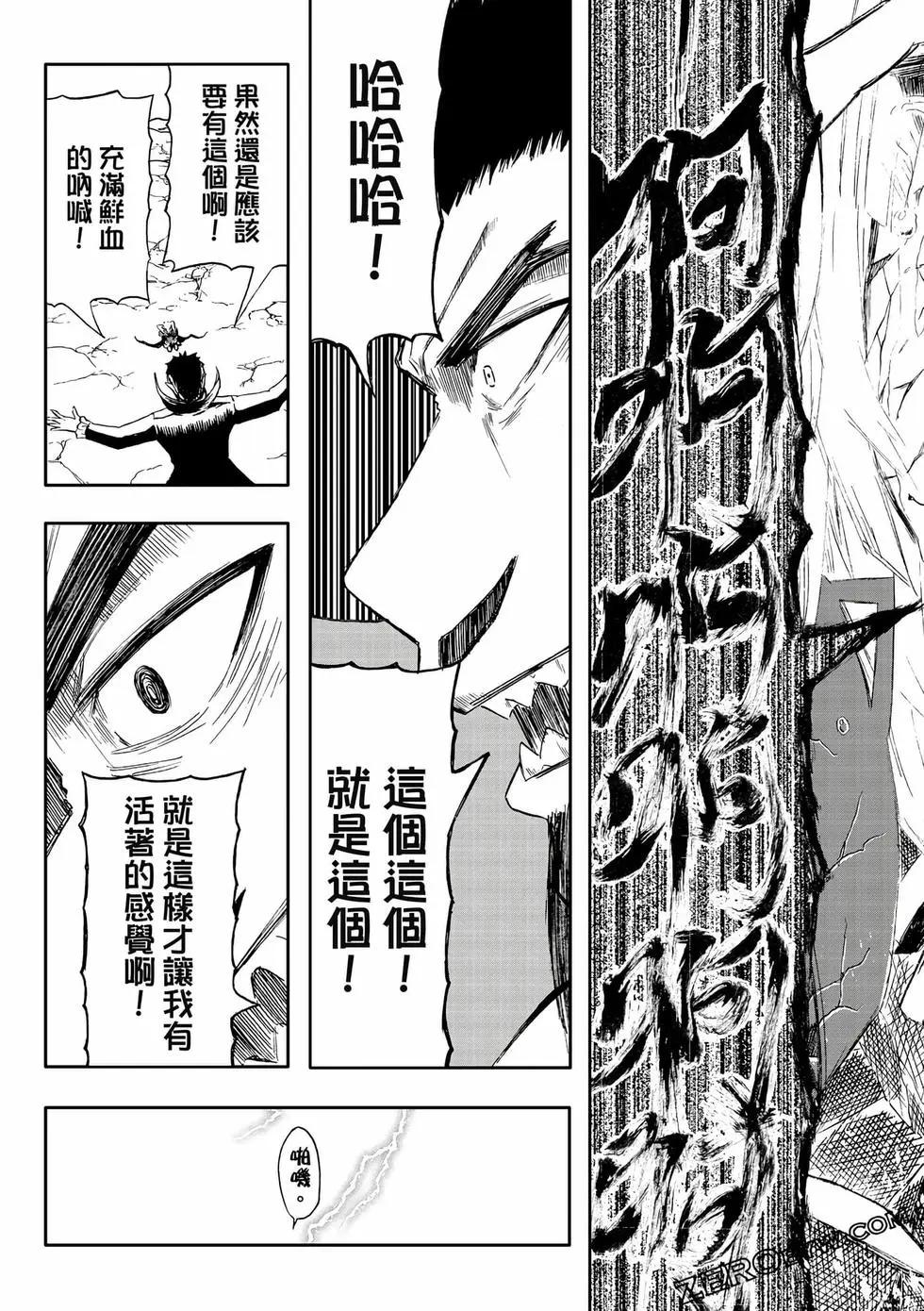 第13卷(1/4)-第22话