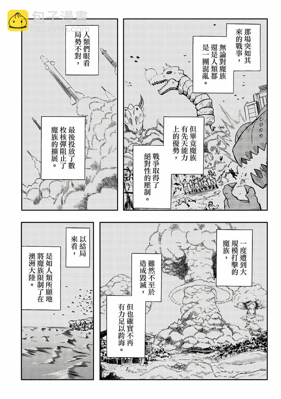 第13卷(1/4)-第22话