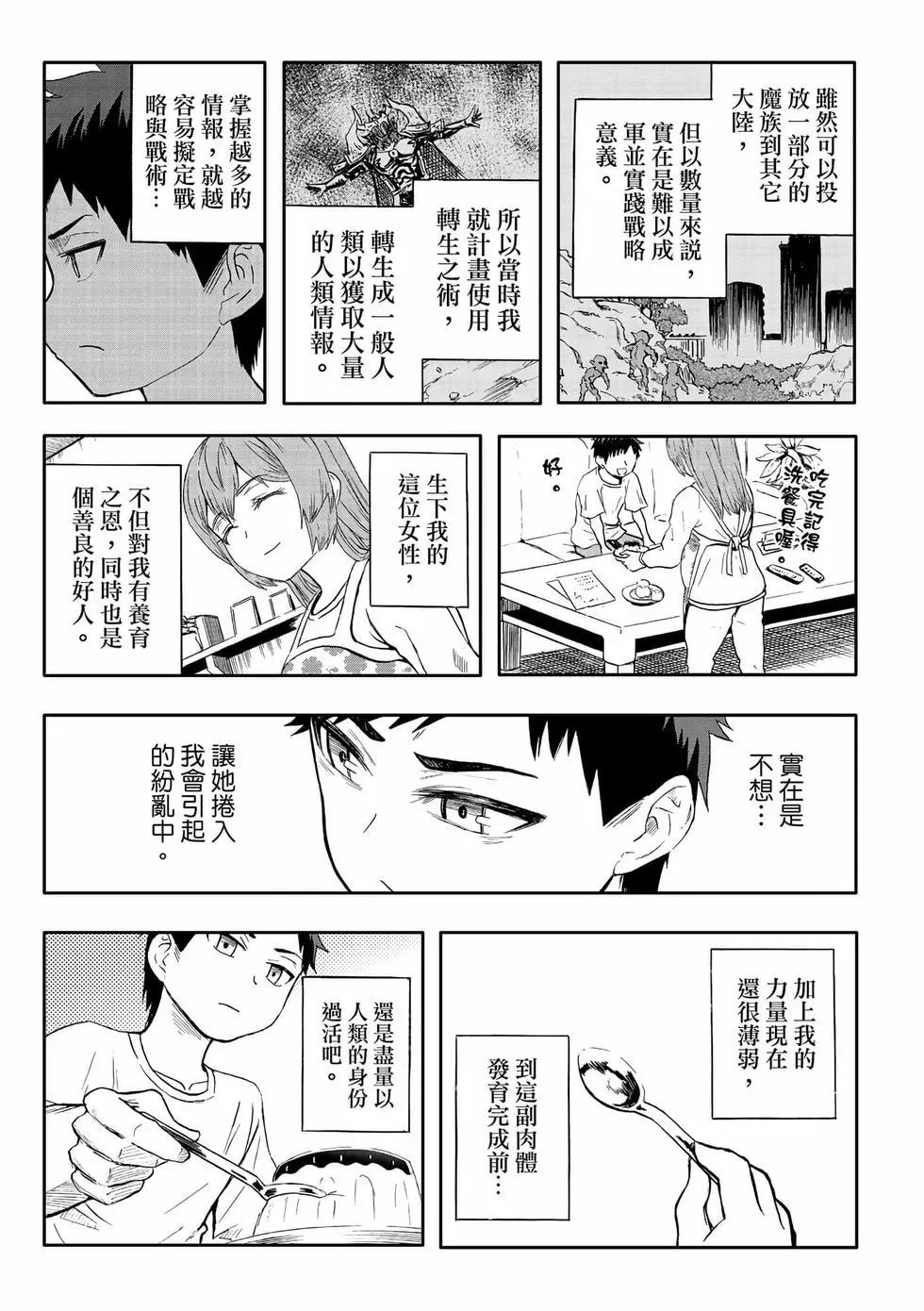 第13卷(1/4)-第22话