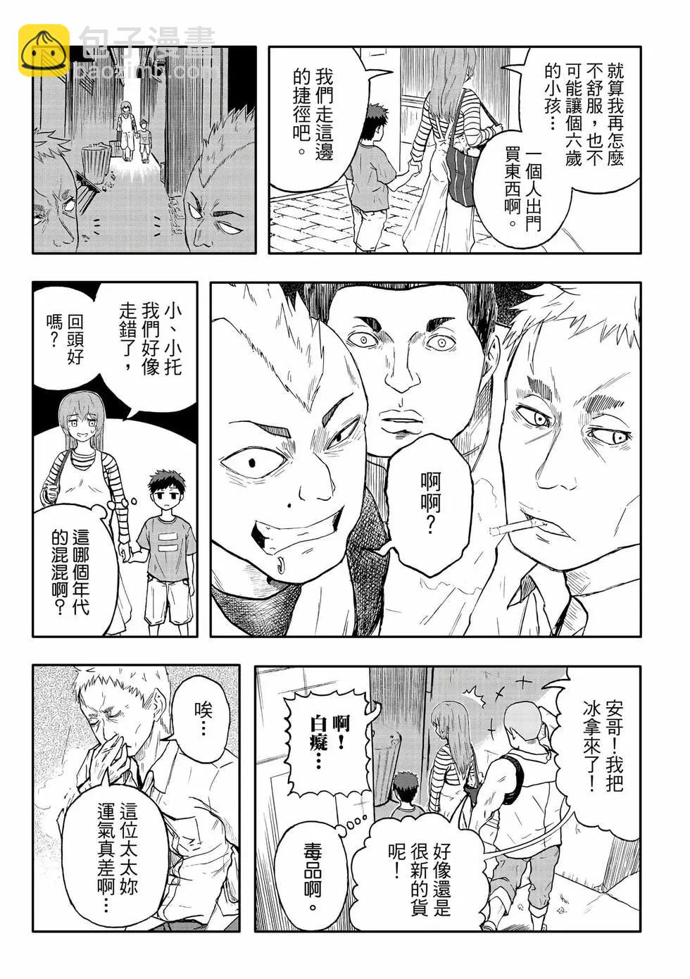 第13卷(1/4)-第22话