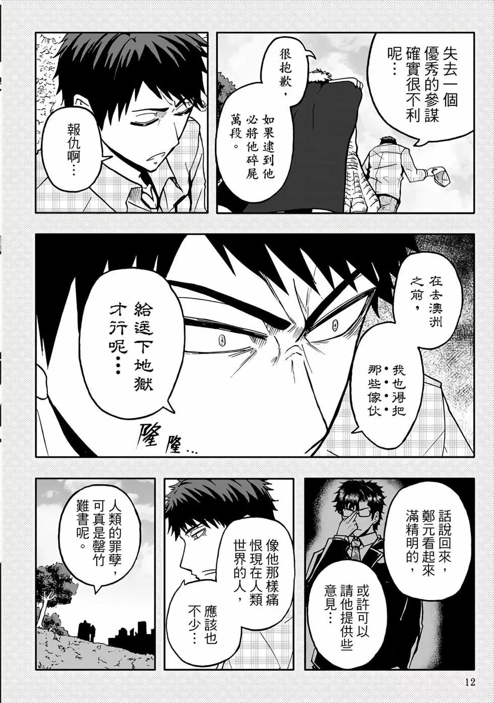 第05卷(1/4)-第4话