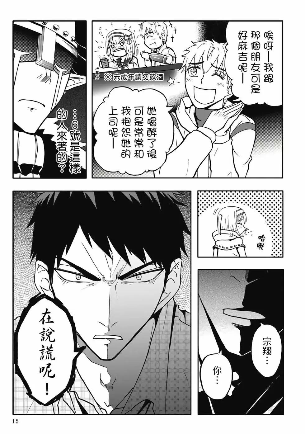 第05卷(1/4)-第4话