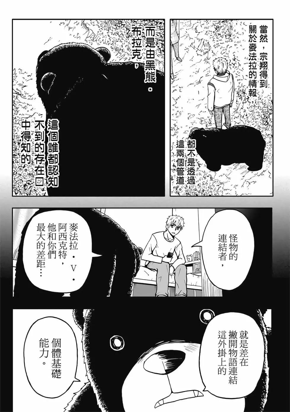 第05卷(1/4)-第4话