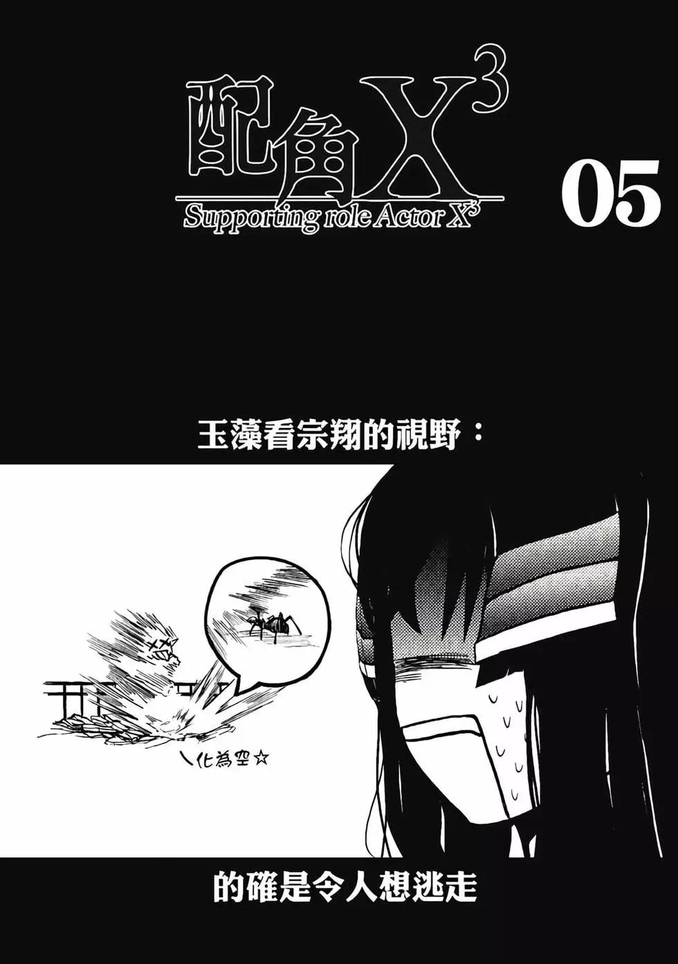 第05卷(1/4)-第4话