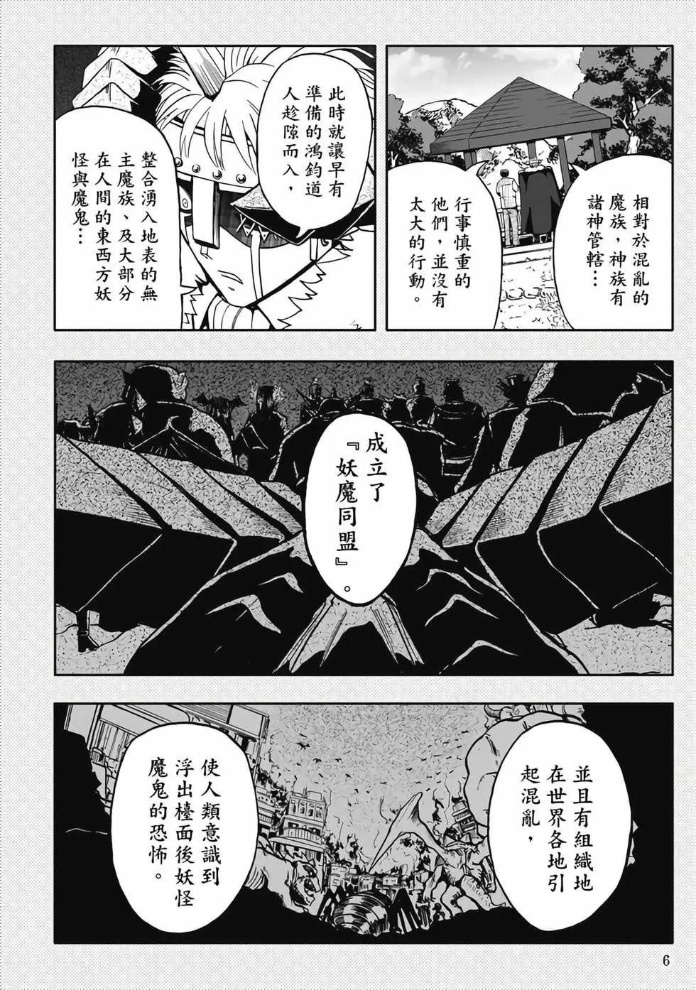 第05卷(1/4)-第4话