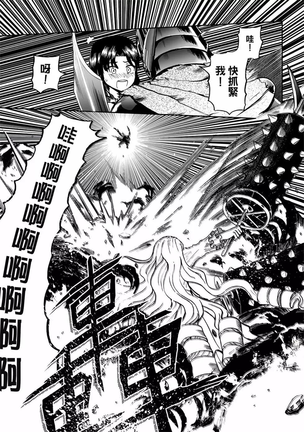 第07卷(1/4)-第6话