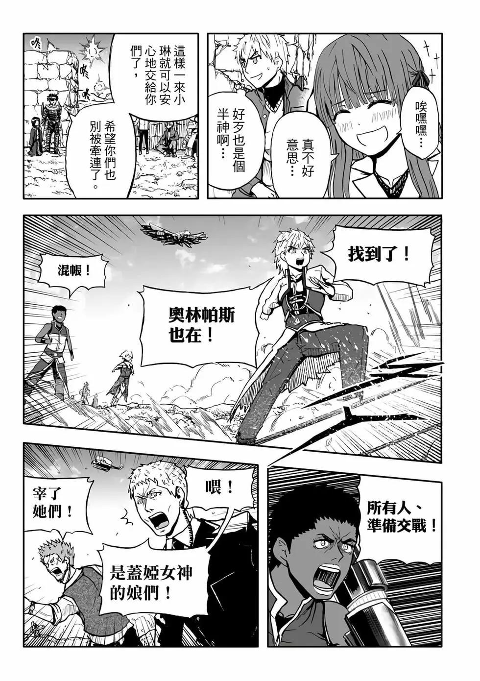 第07卷(1/4)-第6话