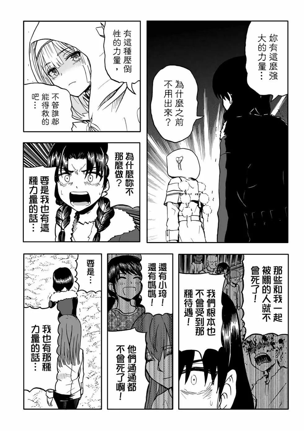 第07卷(1/4)-第6话