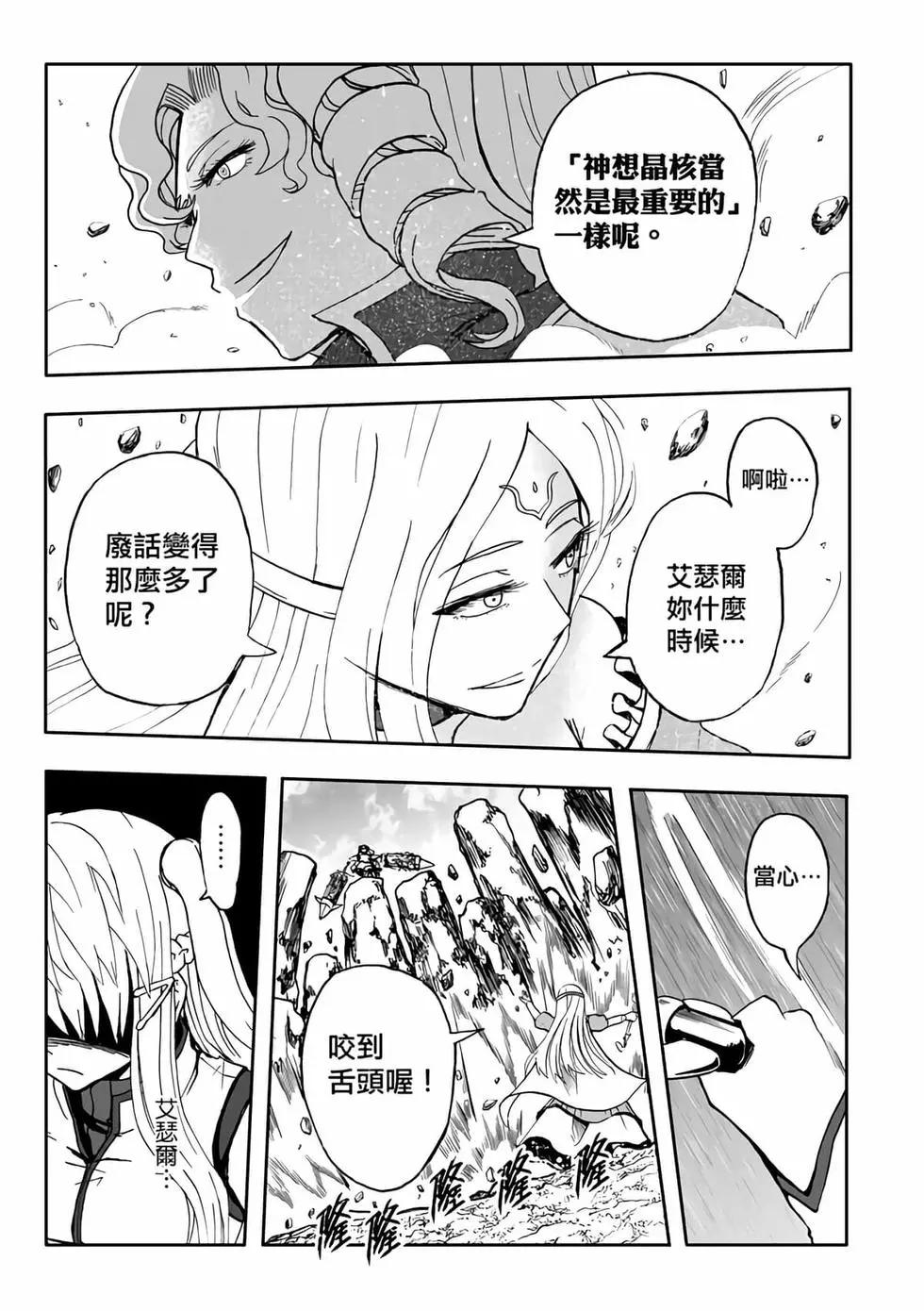 第07卷(1/4)-第6话