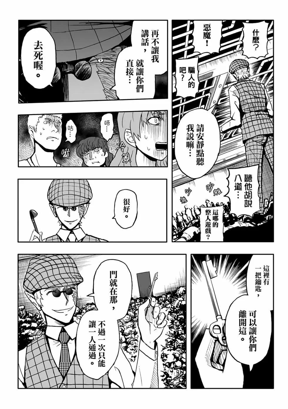 第07卷(1/4)-第6话