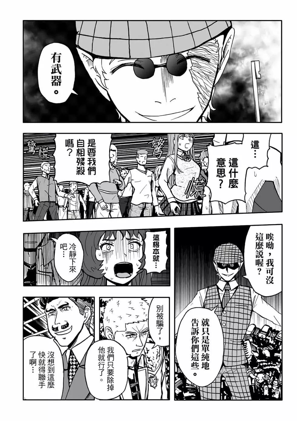 第07卷(1/4)-第6话