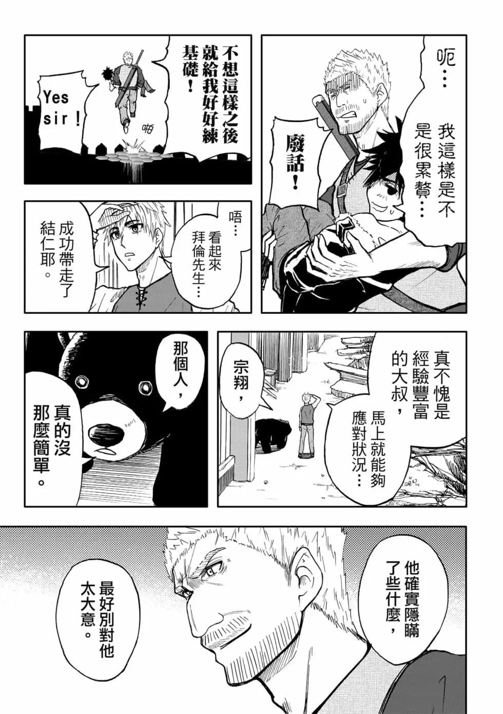 第09卷(1/4)-第8话