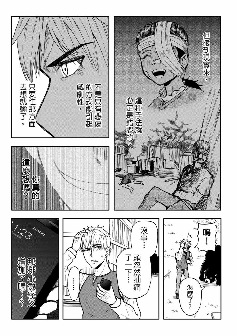 第09卷(1/4)-第8话