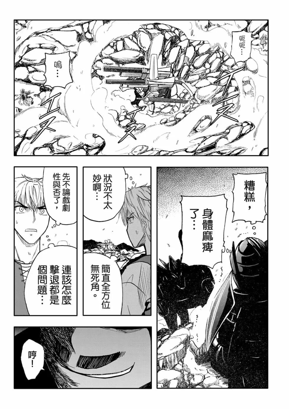 第09卷(1/4)-第8话