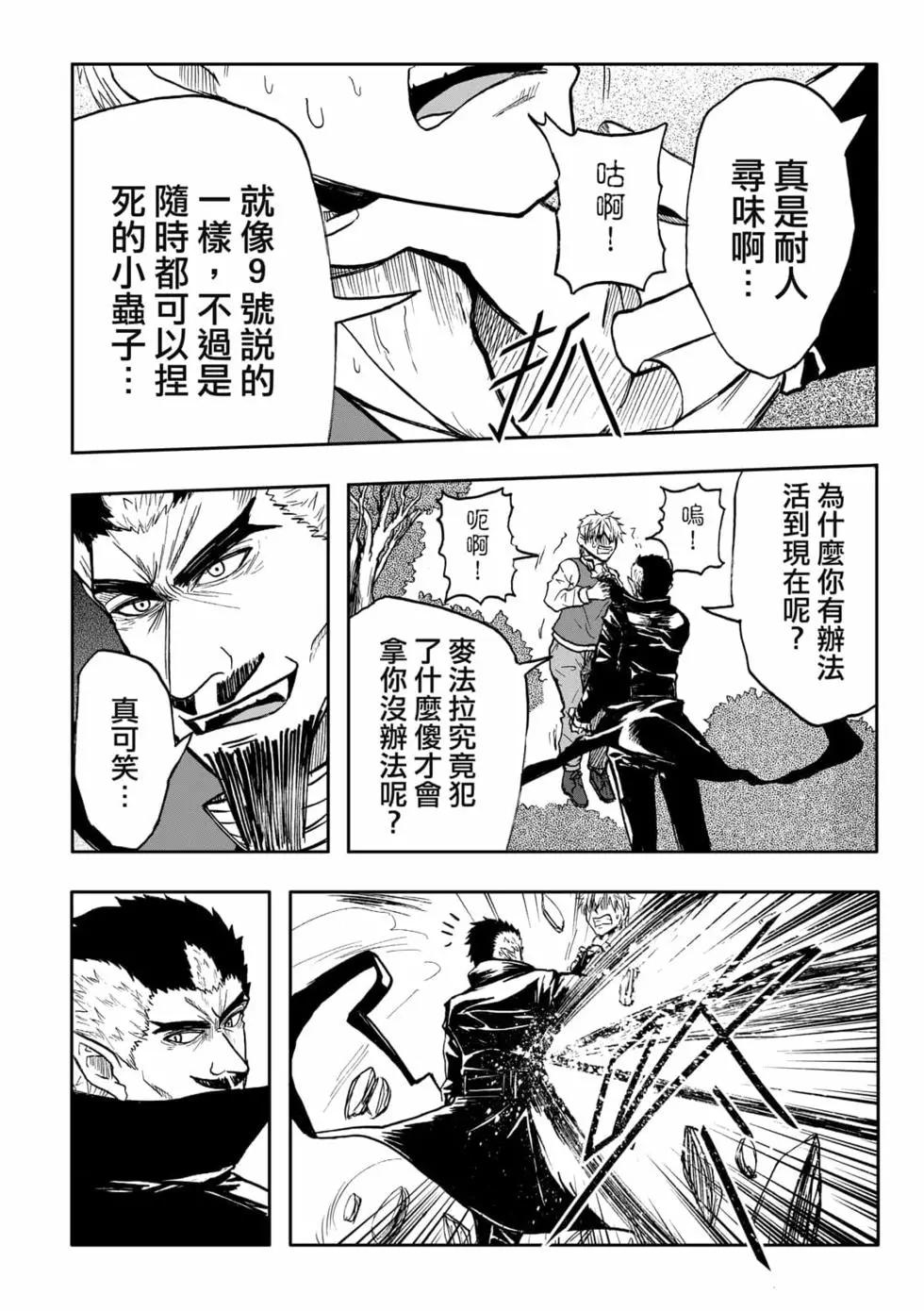 第09卷(1/4)-第8话