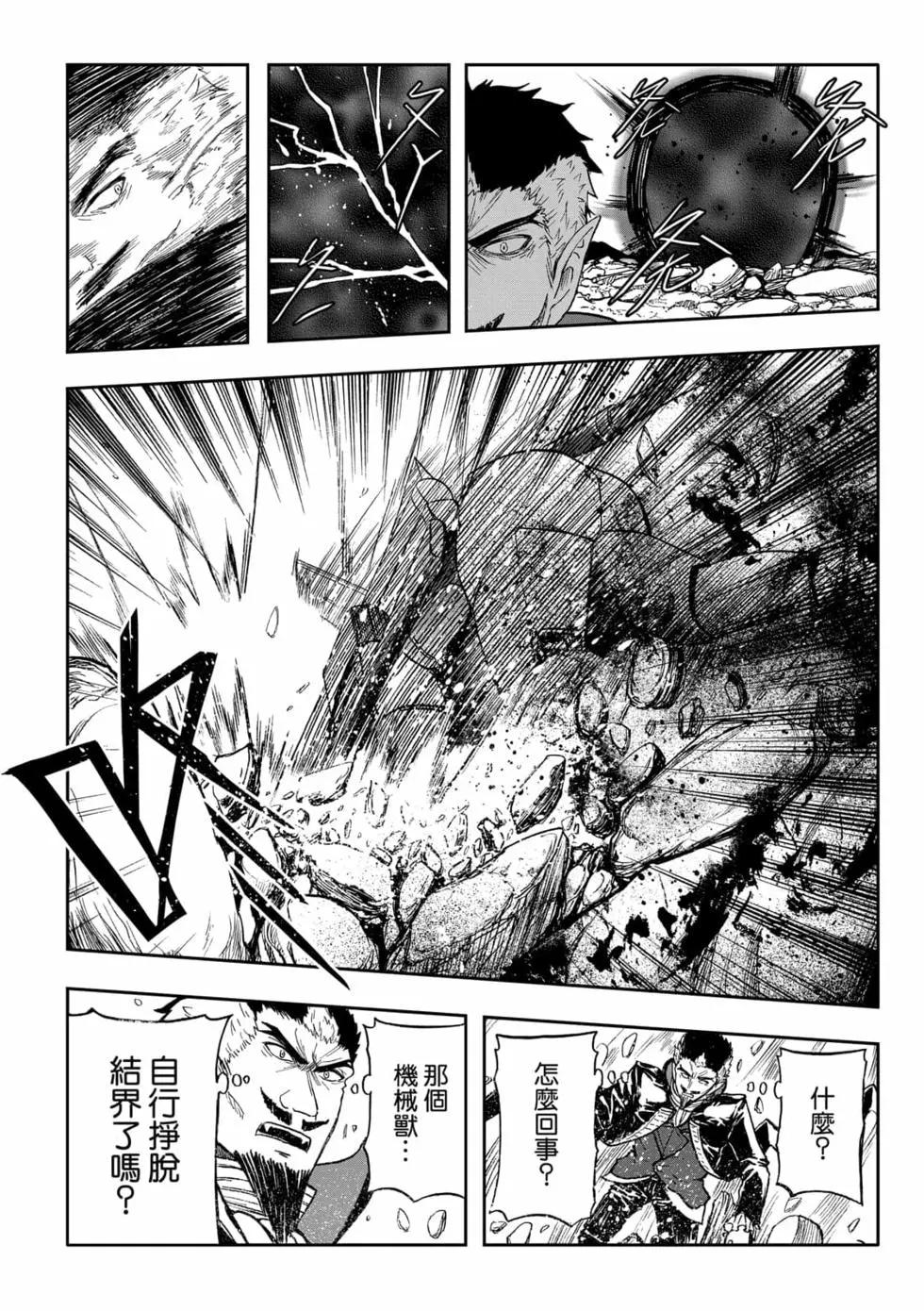 第09卷(1/4)-第8话