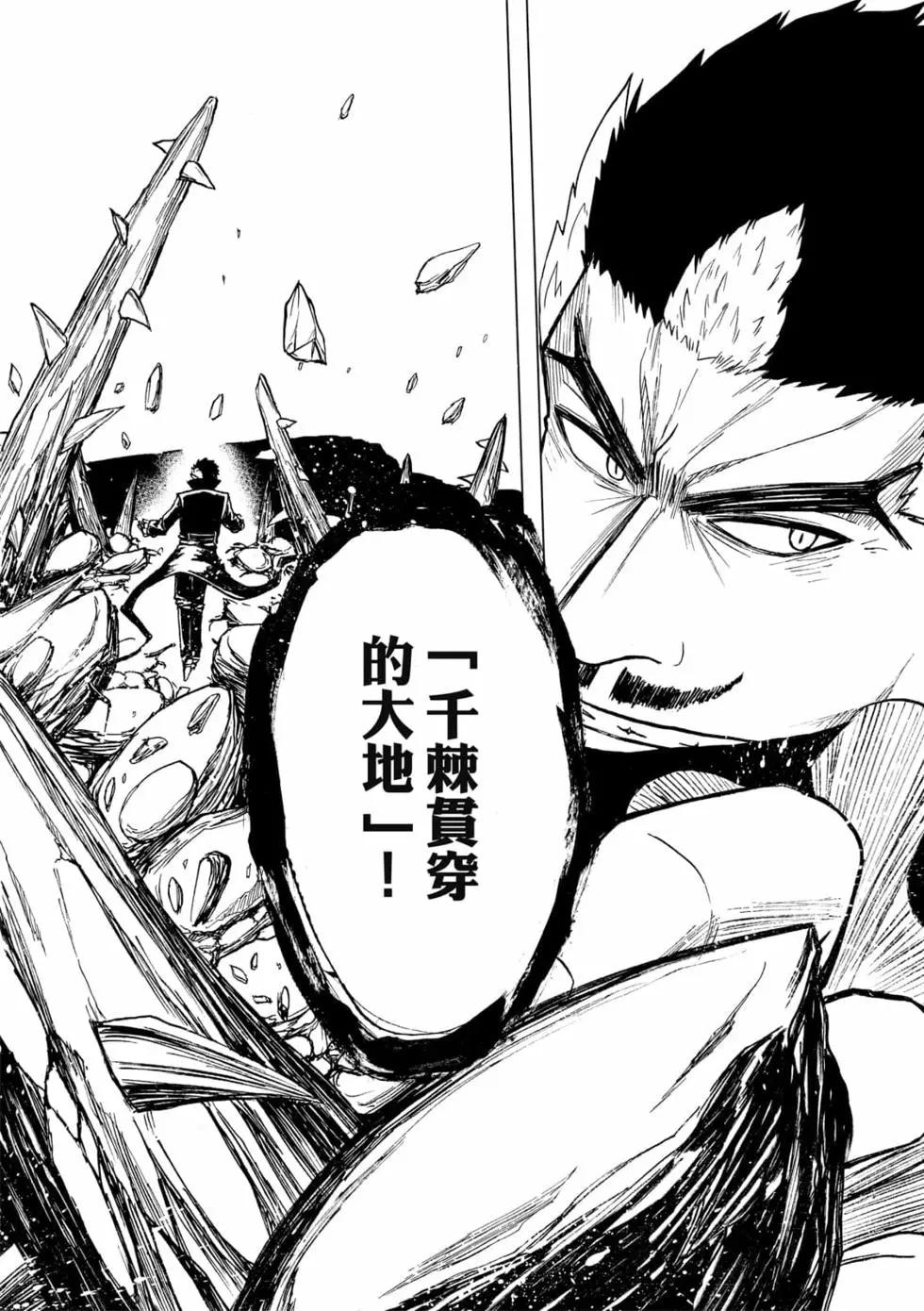 第09卷(1/4)-第8话