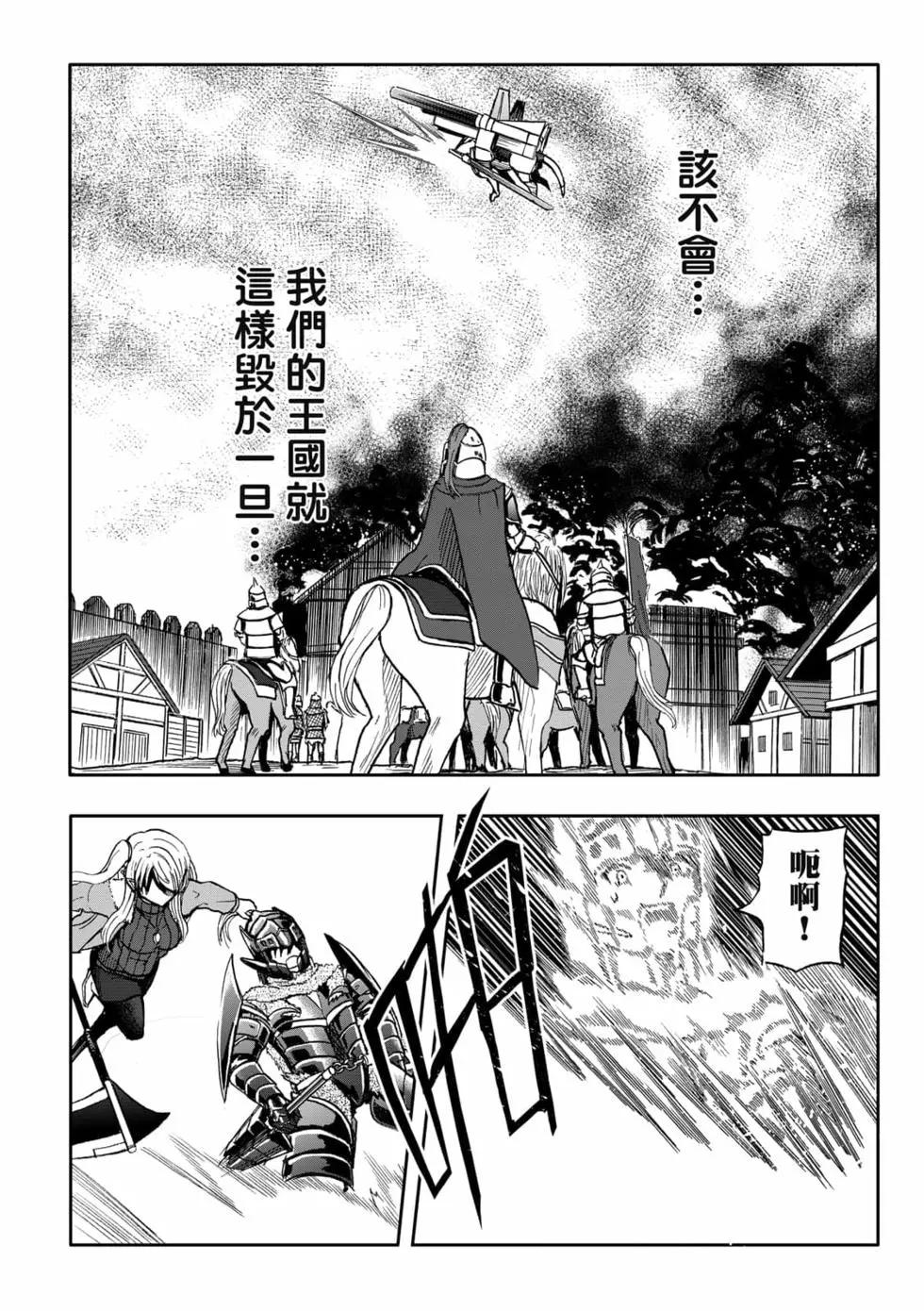 第09卷(1/4)-第8话