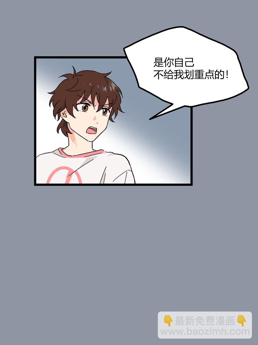 第10章 他要走了-第10话