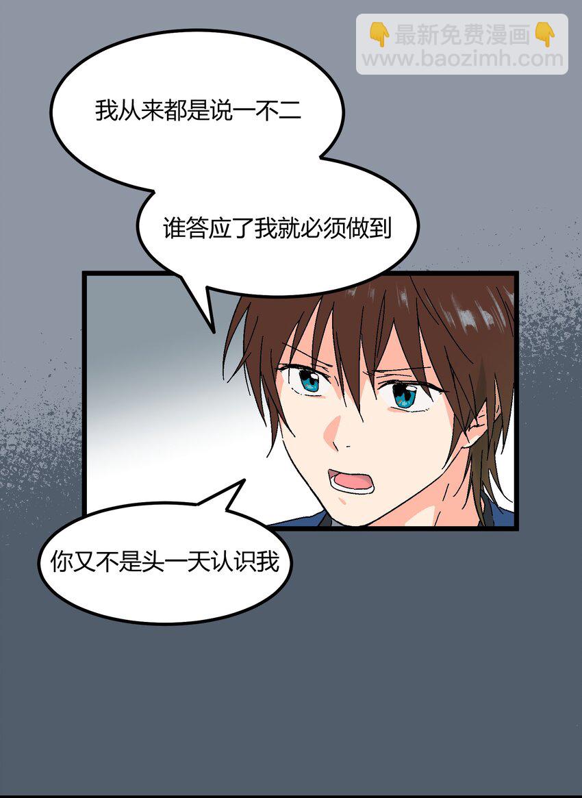 第10章 他要走了-第10话