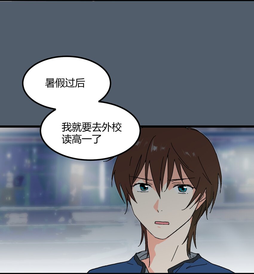 第10章 他要走了-第10话