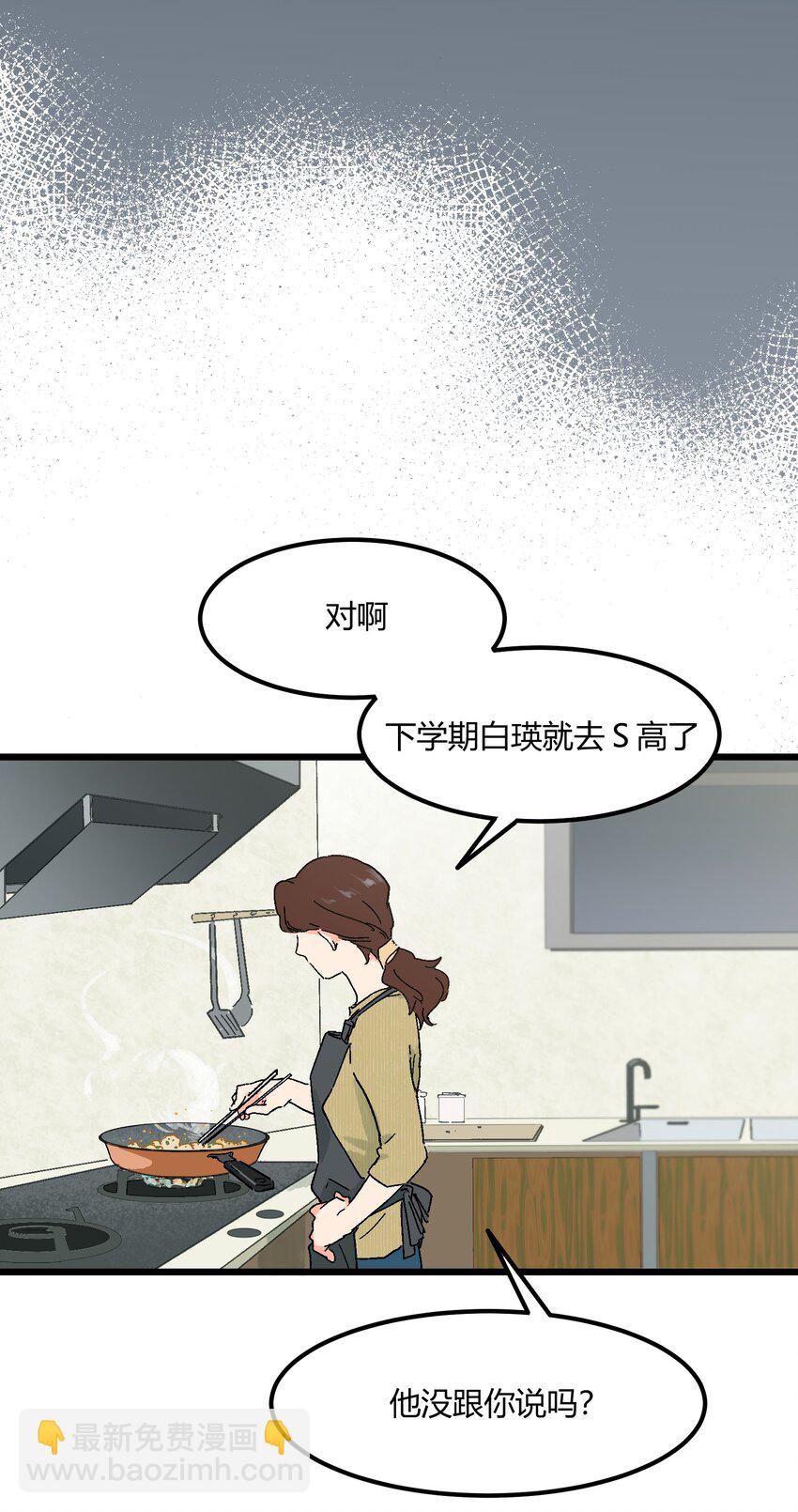 第10章 他要走了-第10话