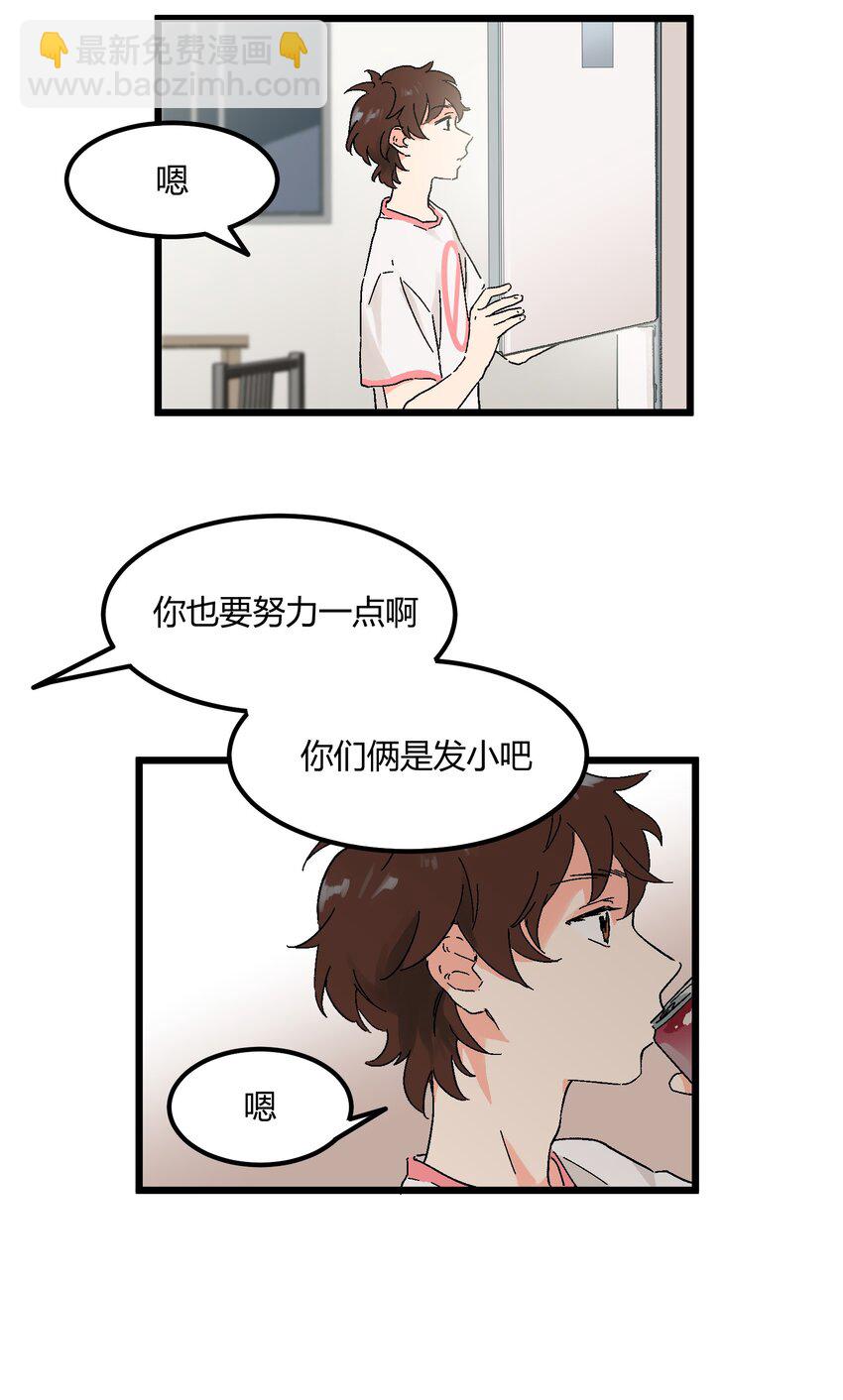 第10章 他要走了-第10话