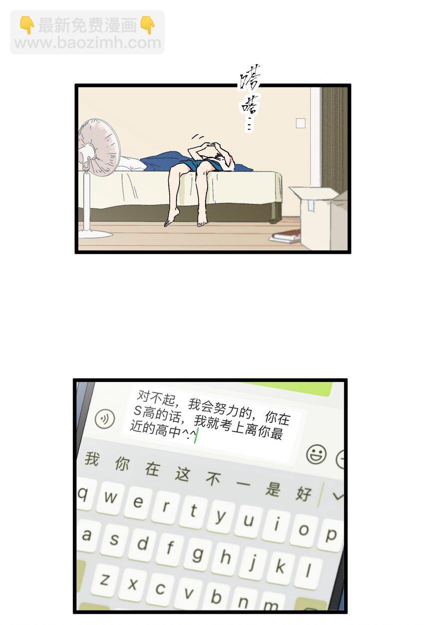 第10章 他要走了-第10话