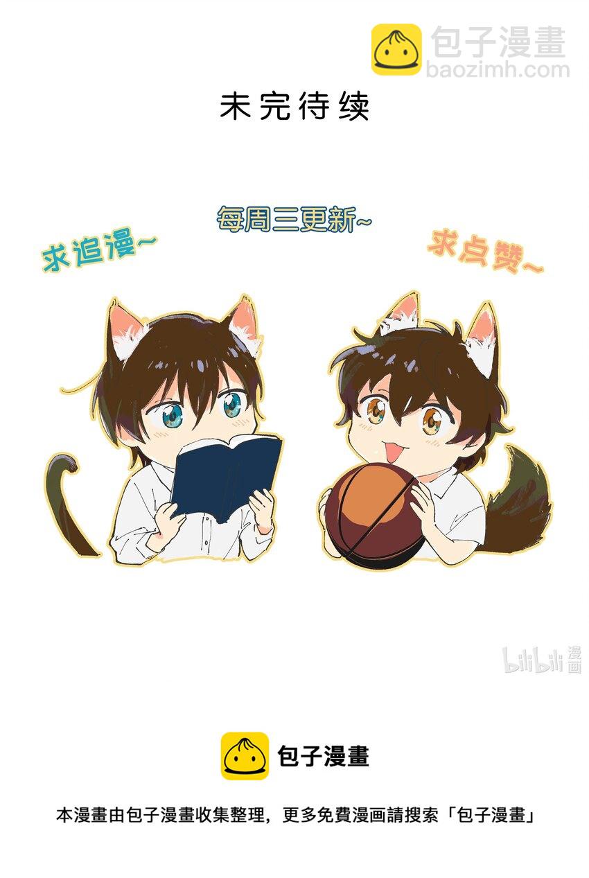 第10章 他要走了-第10话