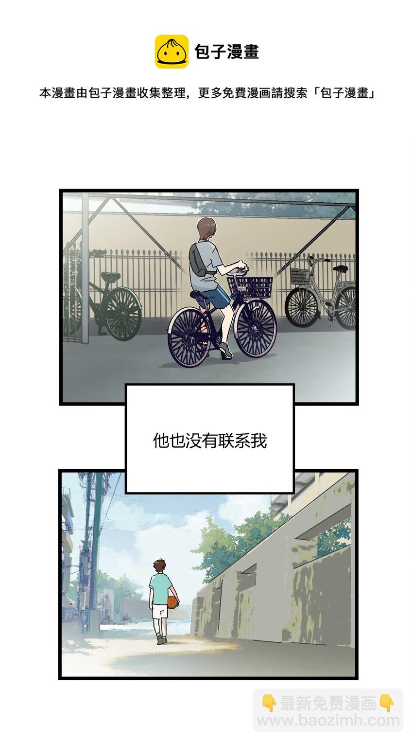 第10章 他要走了-第10话