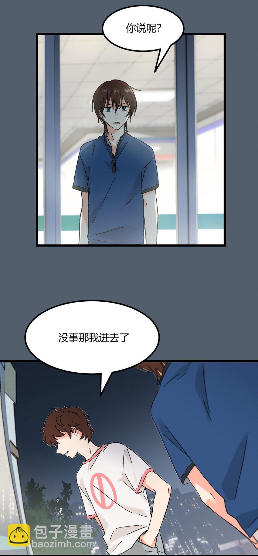 第10章 他要走了-第10话