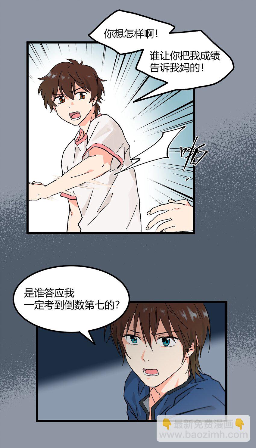 第10章 他要走了-第10话