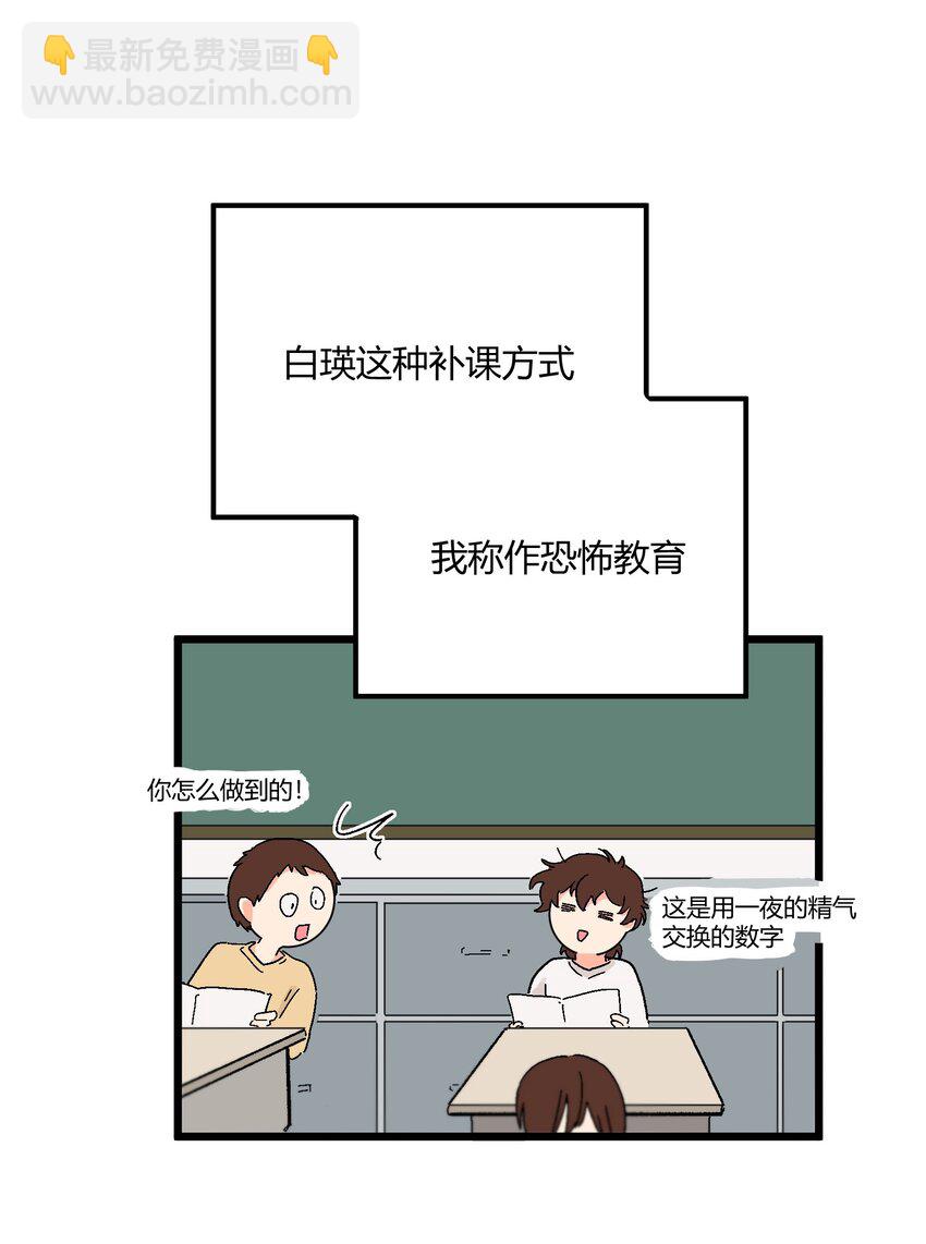 第12章 在你身边睡得好-第12话