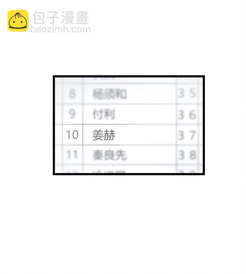 第12章 在你身边睡得好-第12话