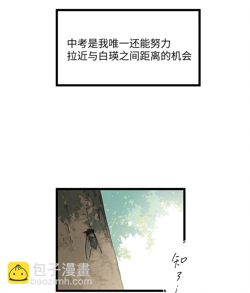 第12章 在你身边睡得好-第12话