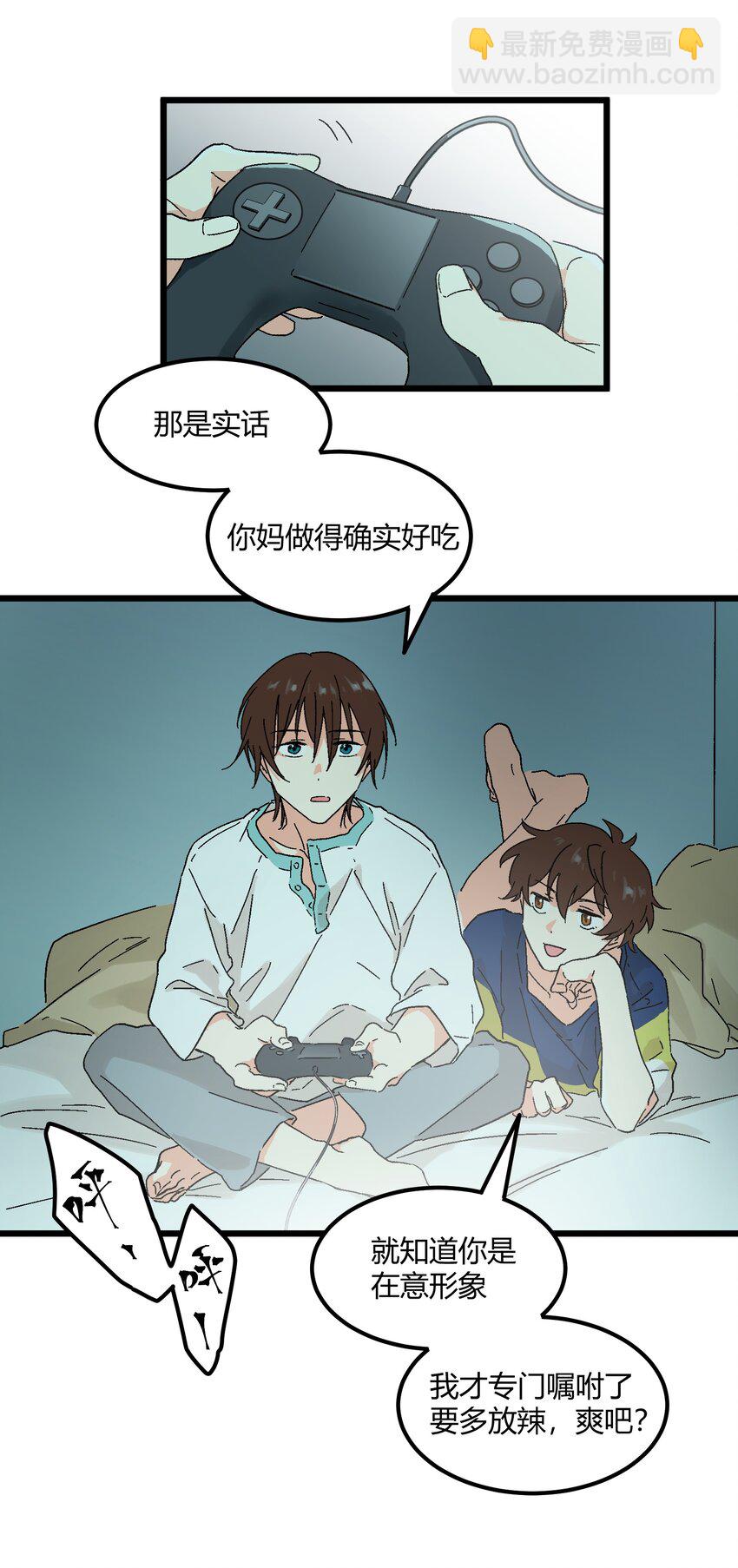 第12章 在你身边睡得好-第12话