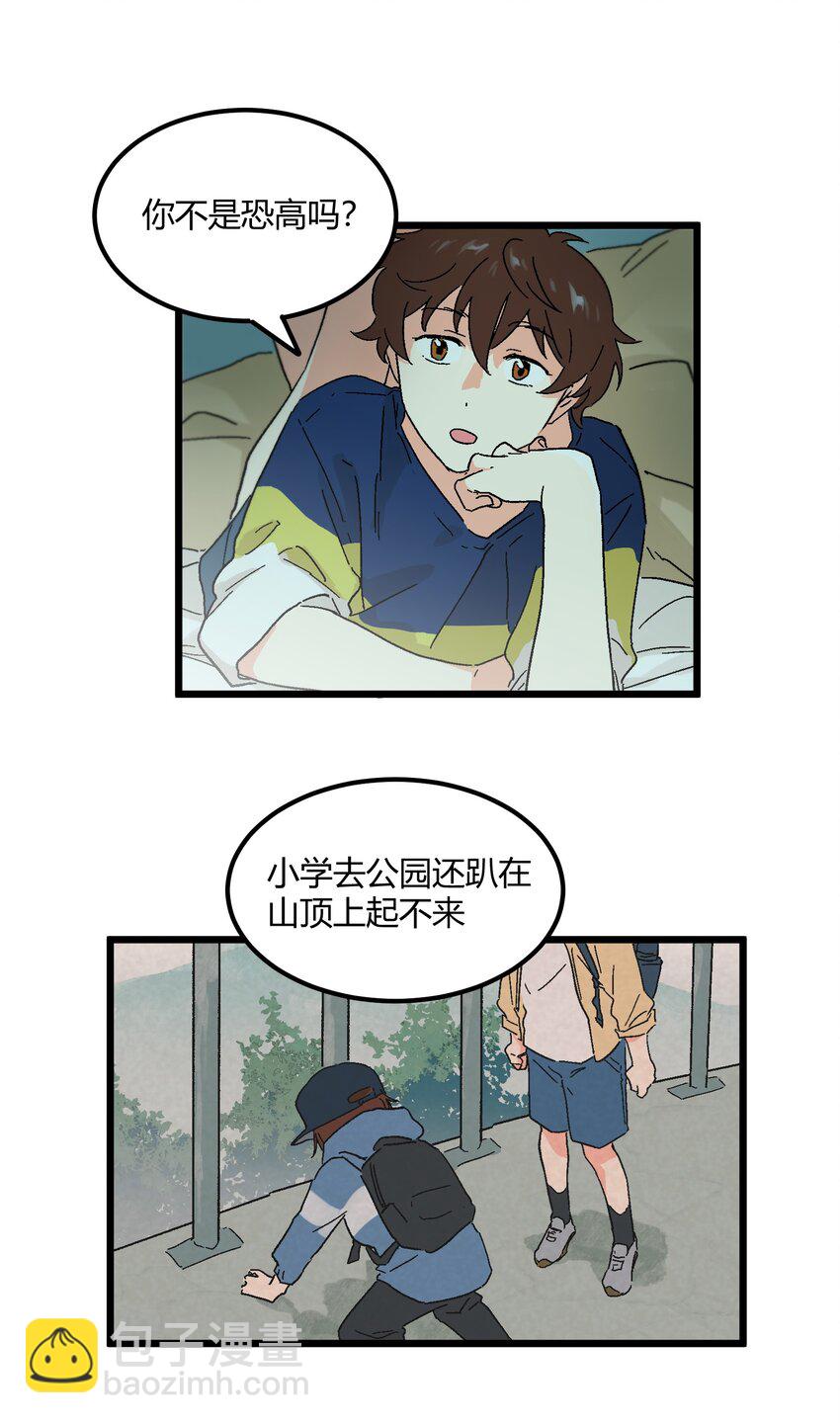 第12章 在你身边睡得好-第12话