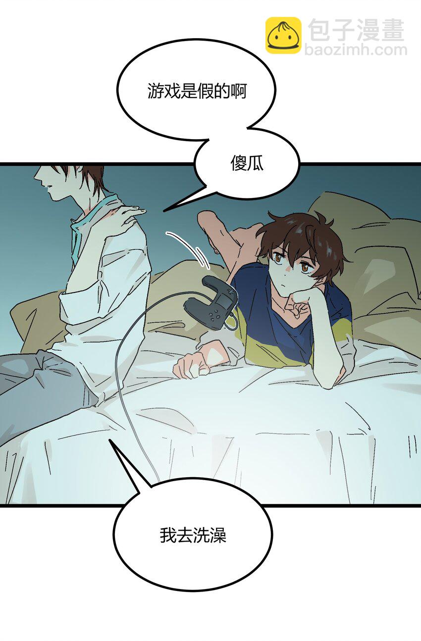 第12章 在你身边睡得好-第12话