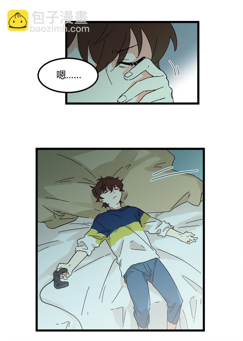 第12章 在你身边睡得好-第12话