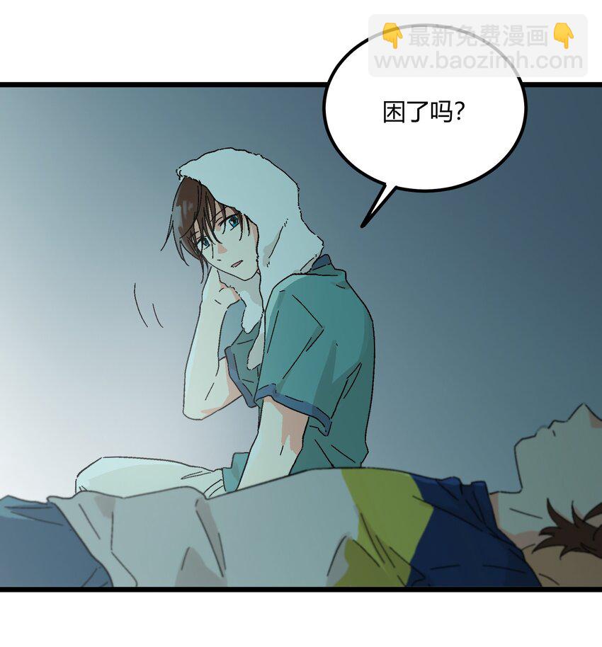 第12章 在你身边睡得好-第12话