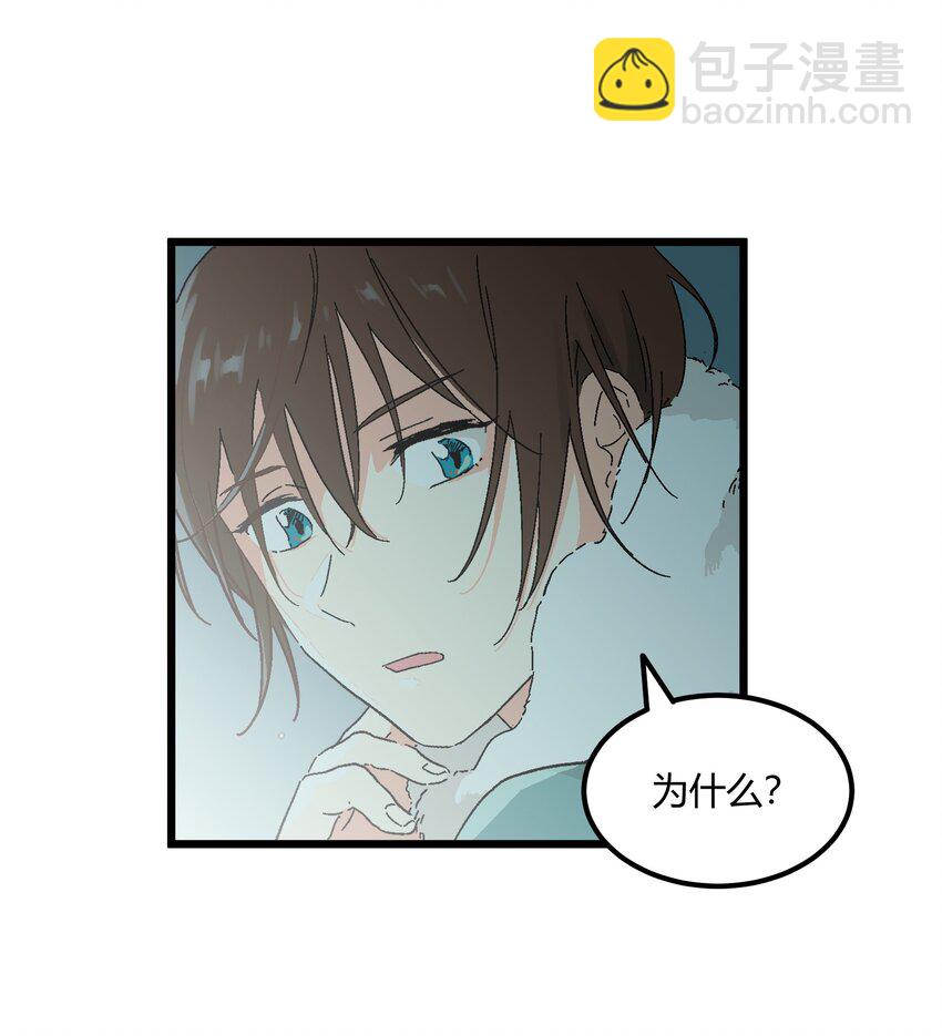 第12章 在你身边睡得好-第12话